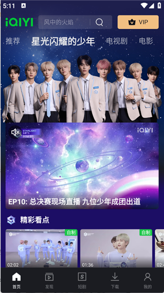 iQIYI