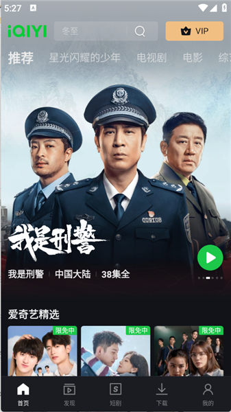 iQIYI