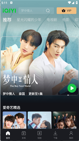 iQIYI