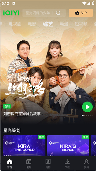 iQIYI