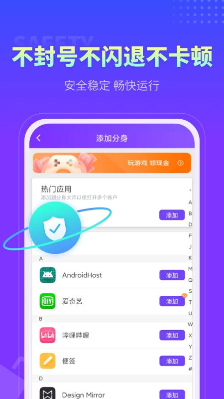 分身大师app