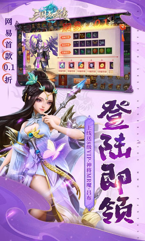 三国如龙传0.1折