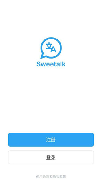 Sweetalk2025