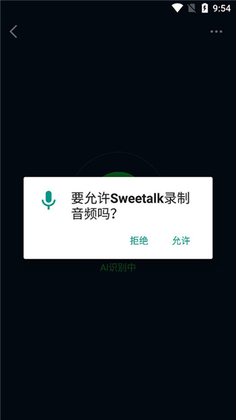 Sweetalk2025