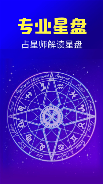 橡子星座下载