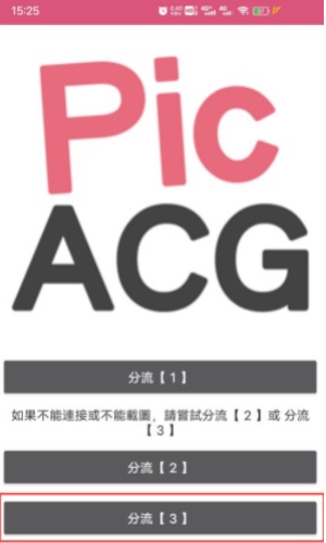 picacg哔咔下载