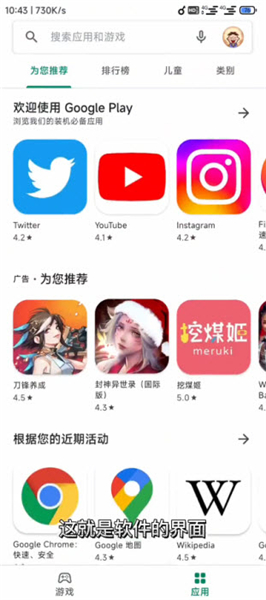 googleplay