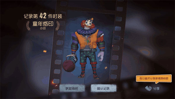 第五人格共研服下载