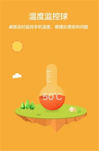 鲁大师降温神器2025