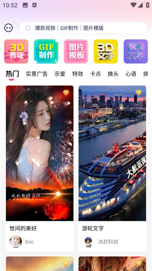 简影app