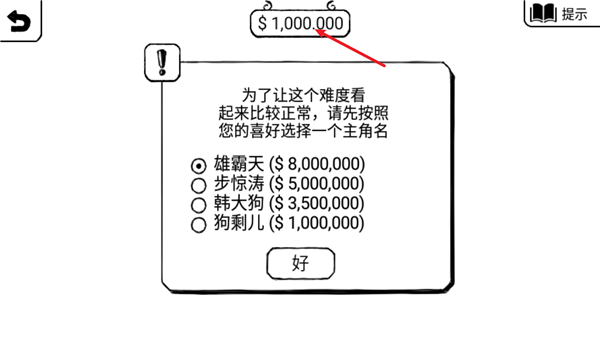 正常的大冒险三部曲