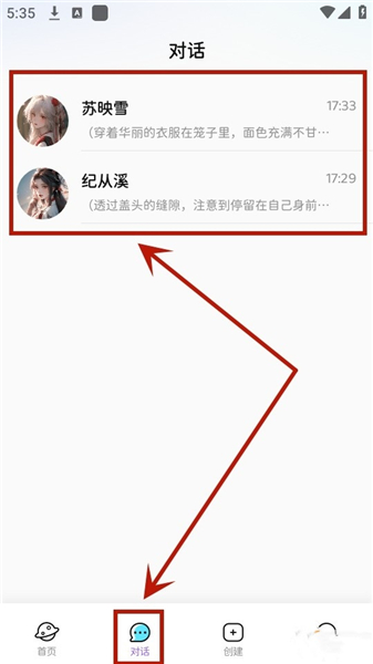 云端之恋app