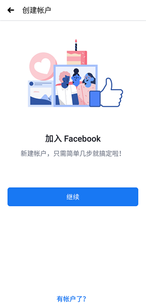 脸书facebookapp下载2024