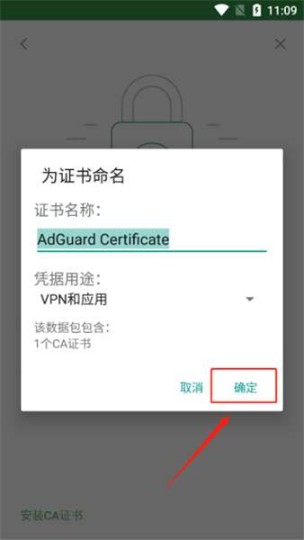 AdGuard