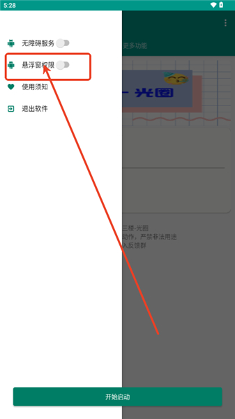 红薯私信助手