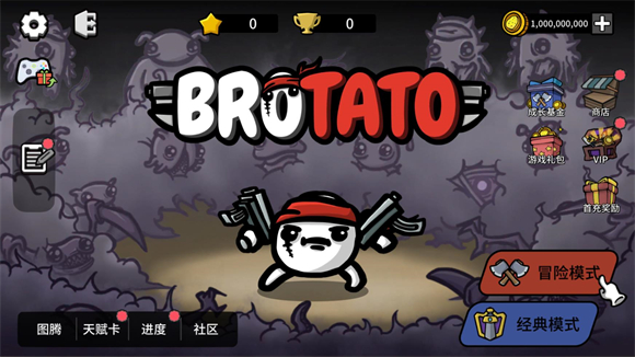 土豆兄弟Brotato