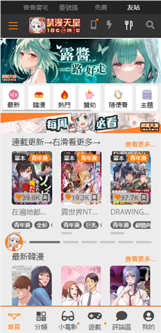 jmcomic2.0.mic1.6.9安装包