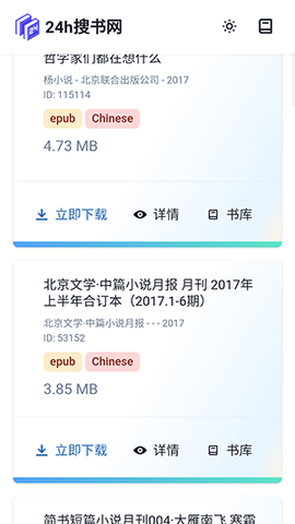 24H搜书网