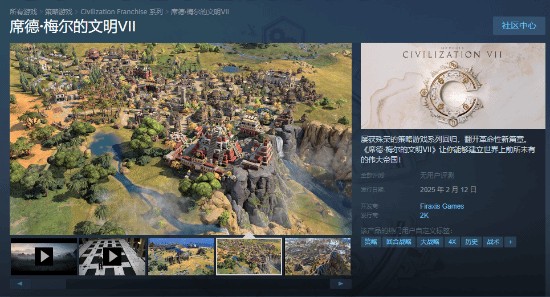 博主吐槽文明7售价太过高这就是为什么盗版会存在的原因
