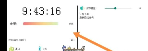 像素小天气旧版