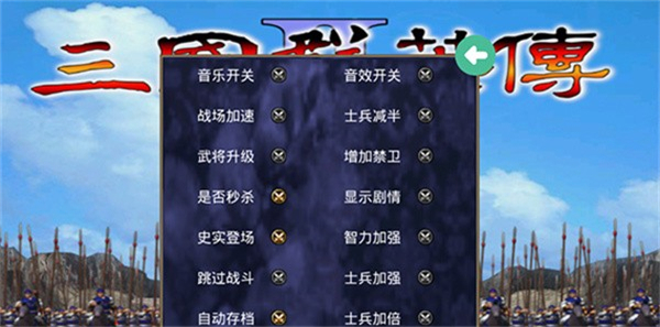 三国群英传2中文版