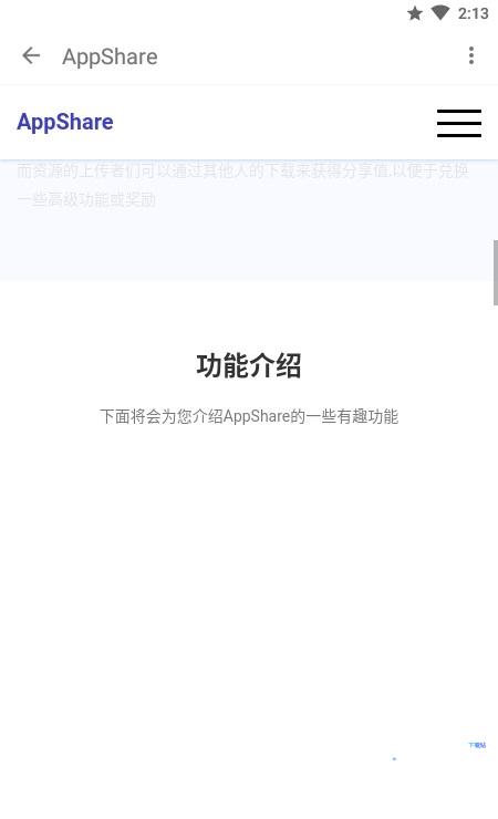 appshare去广告版