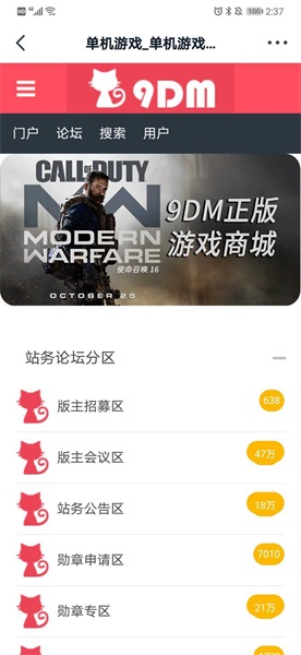 9dm论坛截图2