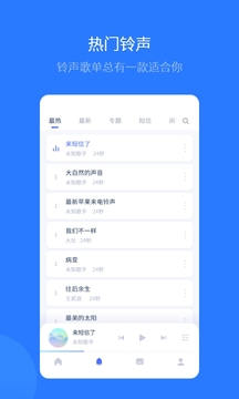 爱思助手全能版截图3