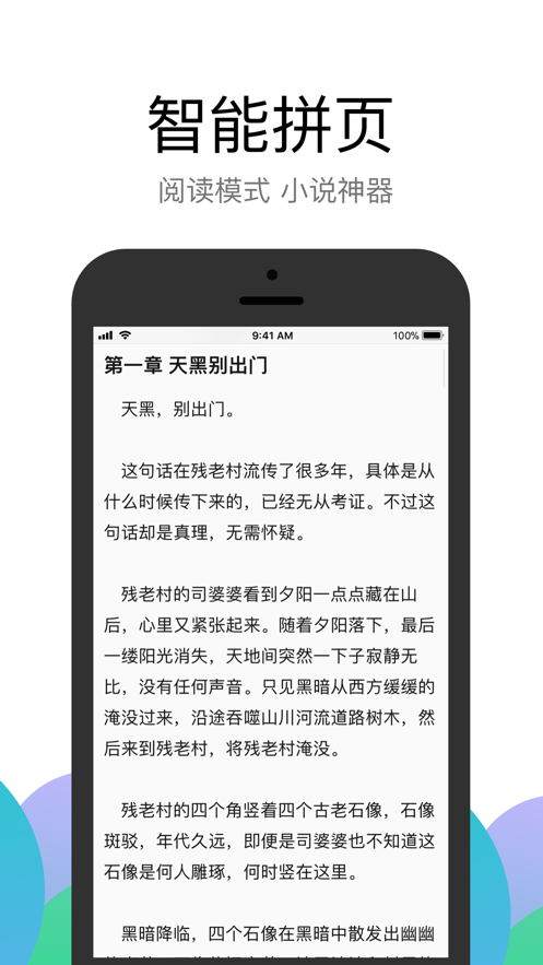 Alook截图3