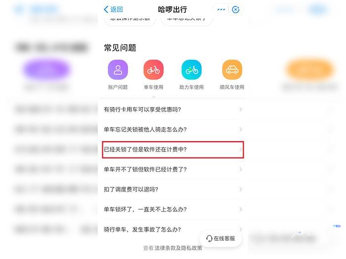 哈罗单车怎么关锁