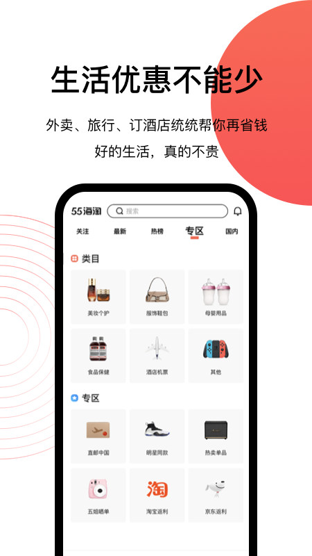 55海淘官方网站截图1