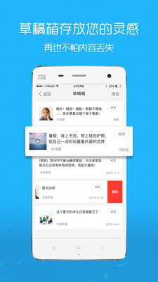 罗定e天空截图3