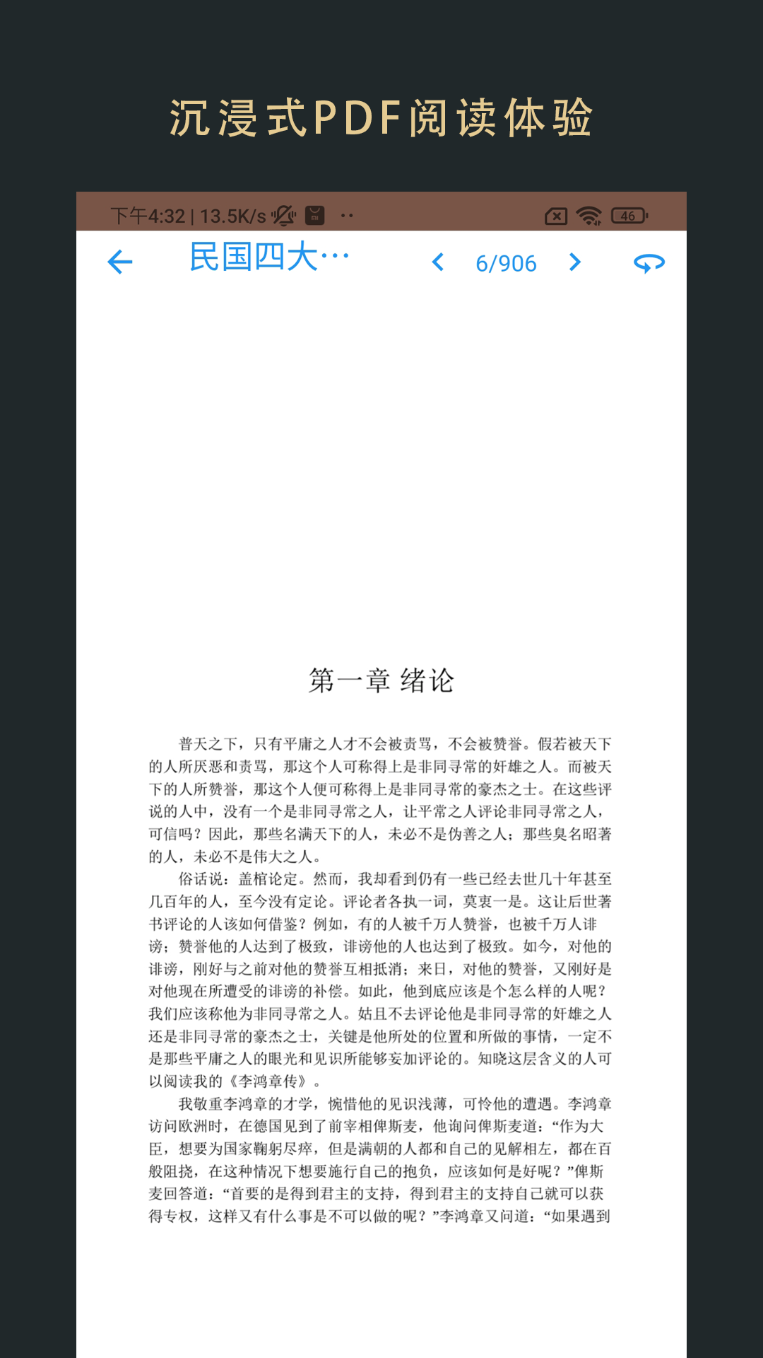 飞鱼阅读最新版截图2