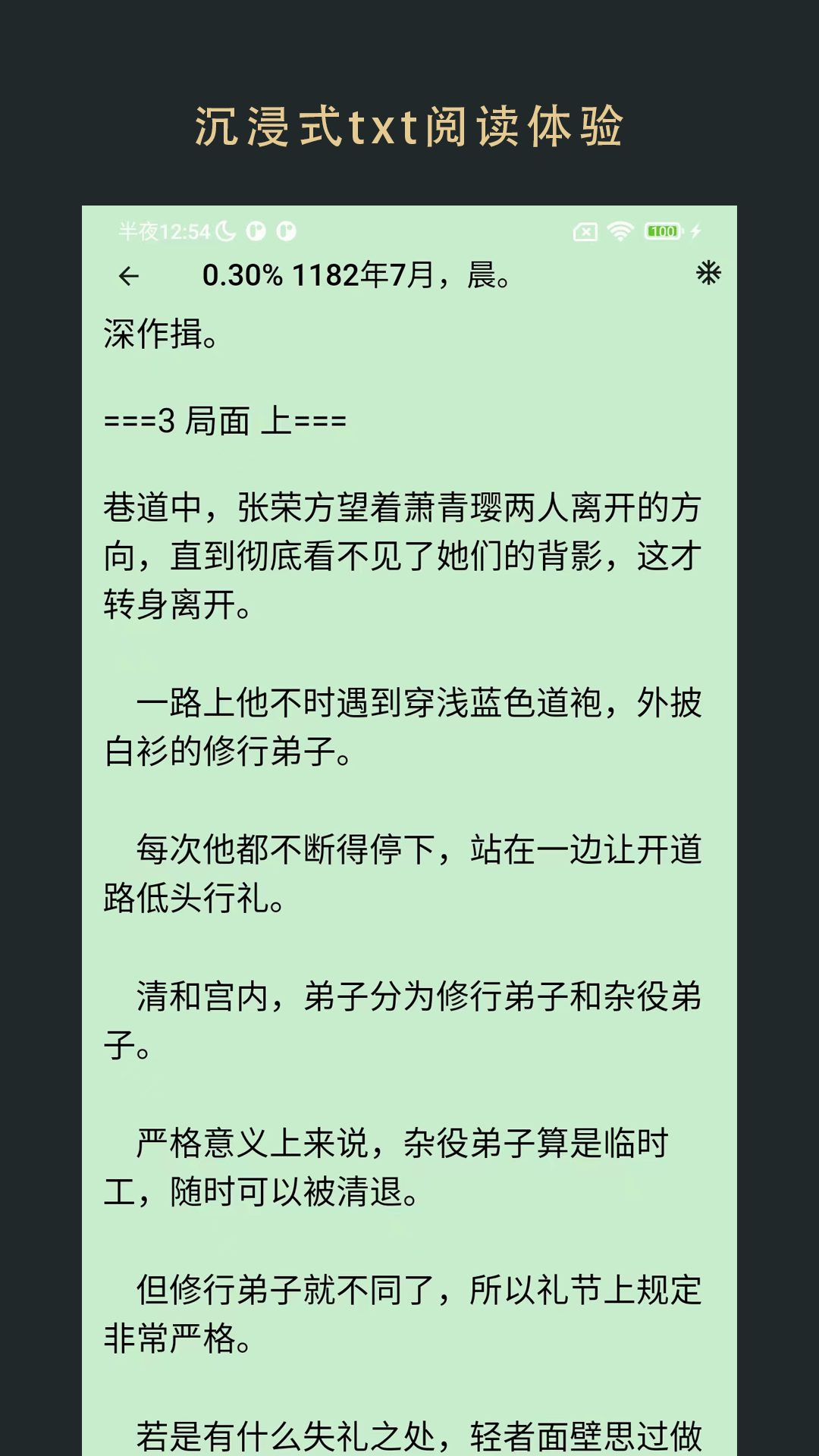 飞鱼阅读最新版截图3