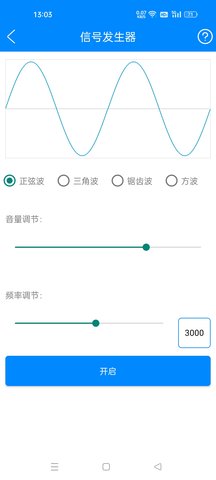 黑科技工具箱截图1