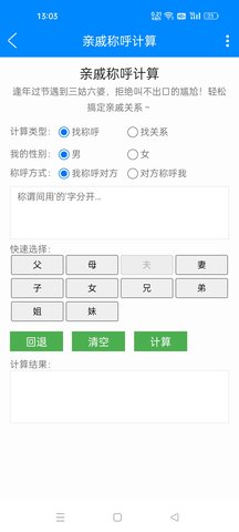 黑科技工具箱截图3