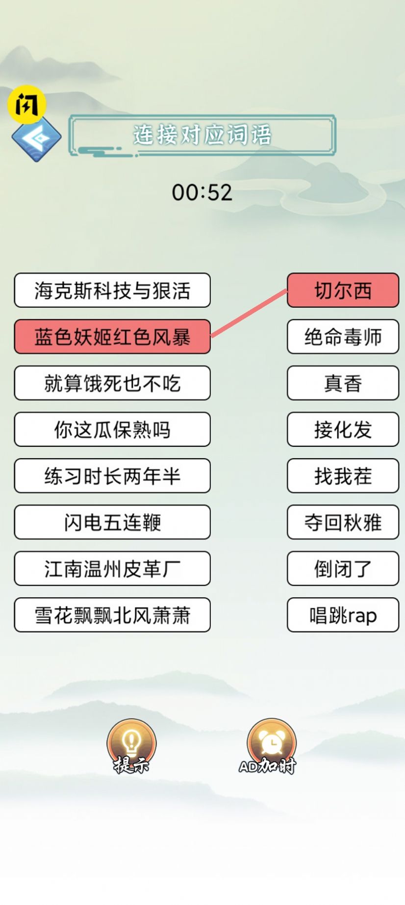 找茬大比拼截图1