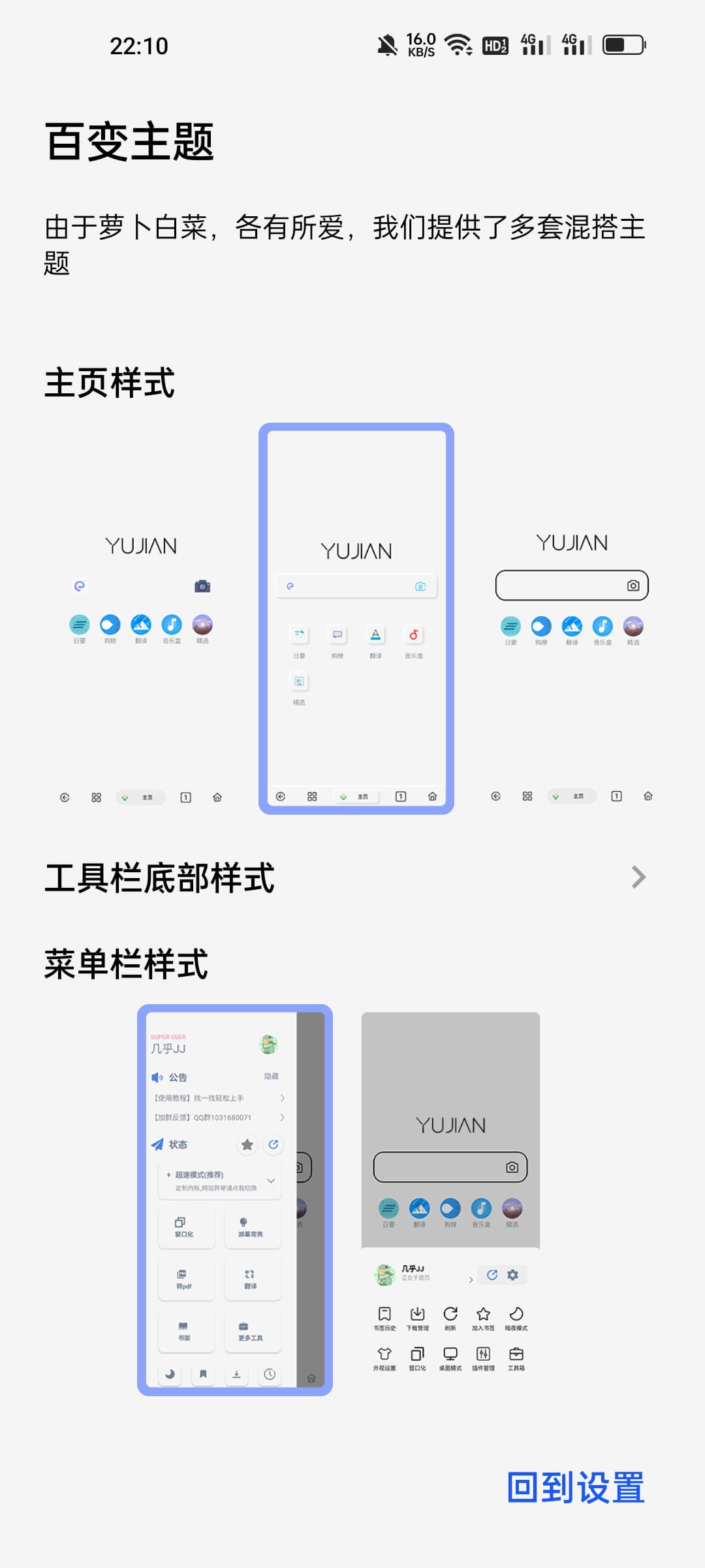 雨见浏览器最新版截图3