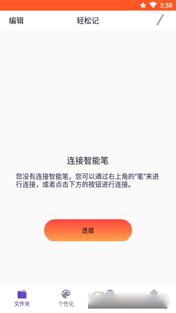 单词轻松记免费版截图2