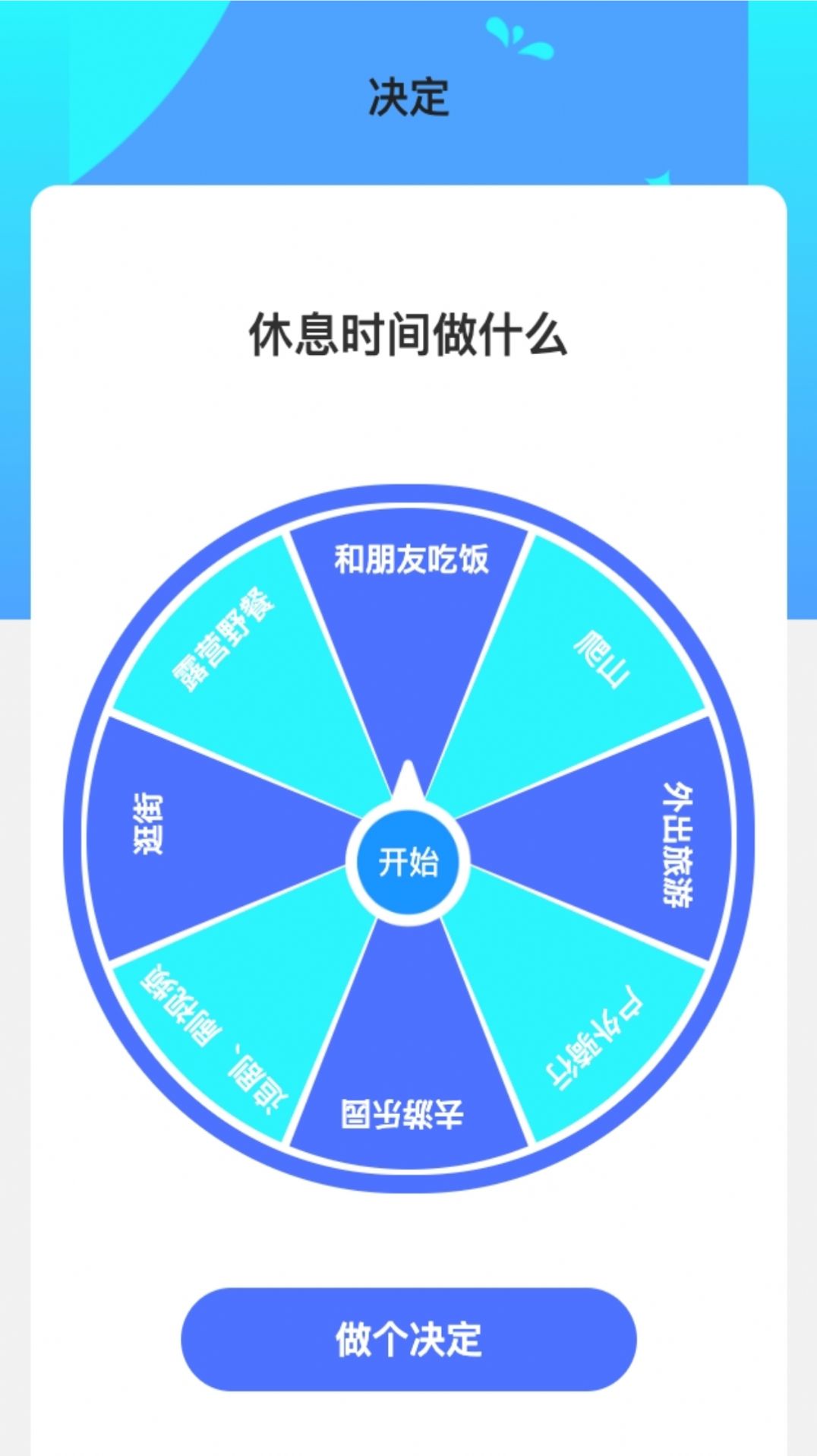 四海流量最新版截图3