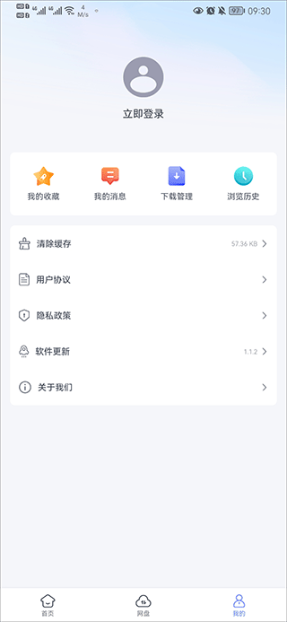 蓝奏浏览器截图2