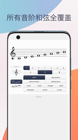 五线谱识谱练习官方版截图1
