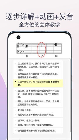 五线谱识谱练习官方版截图3