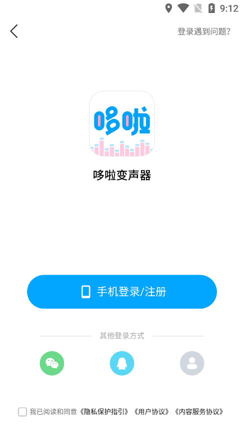 多啦变声器截图1