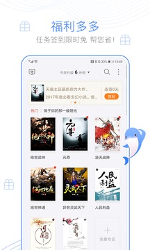 逐浪小说截图1