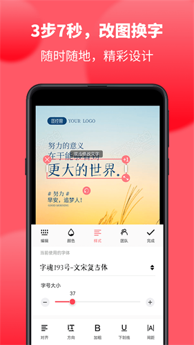 图怪兽海报制作免费截图2