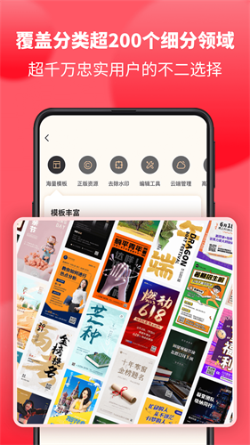 图怪兽海报制作免费截图3