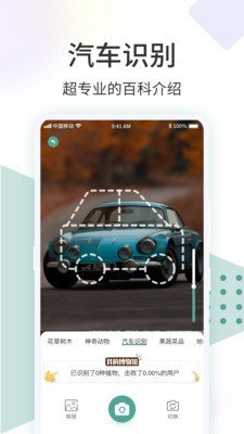 识花君截图2