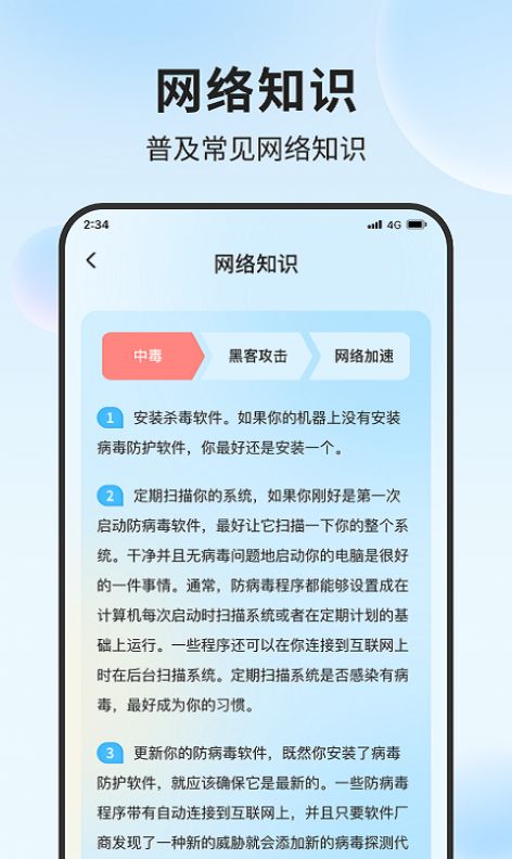 锦程流量大师手机版截图1