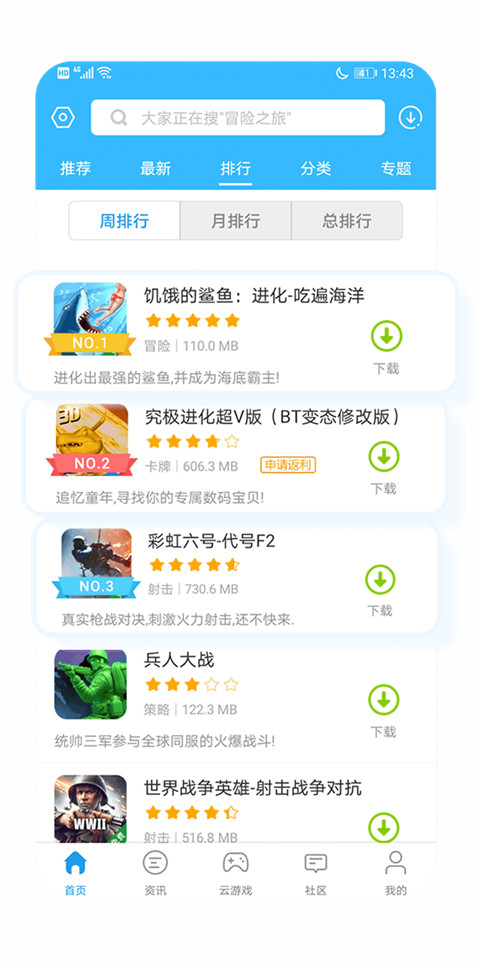 乐玩游戏盒子截图1